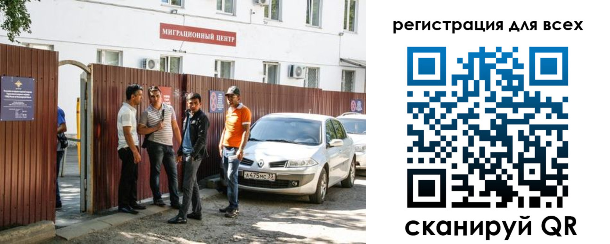 временная регистрация для всех в Урени