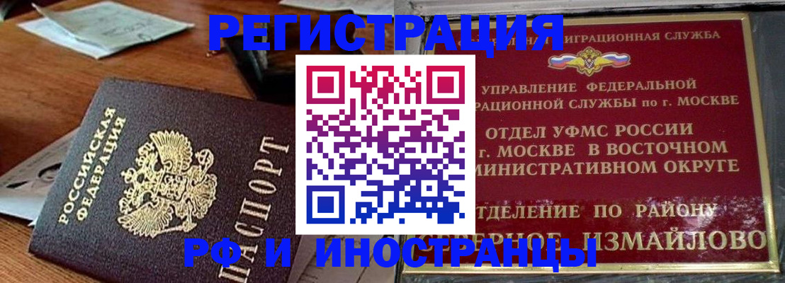 прописка ребенка в Урени