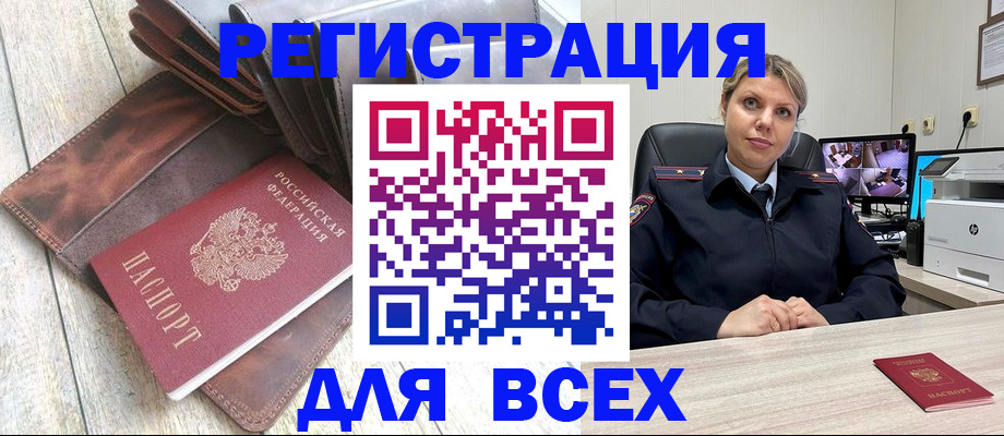 где прописаться в Урени