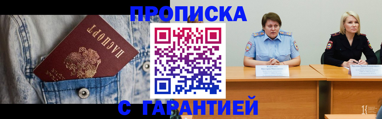 пропишу в квартире в Урени